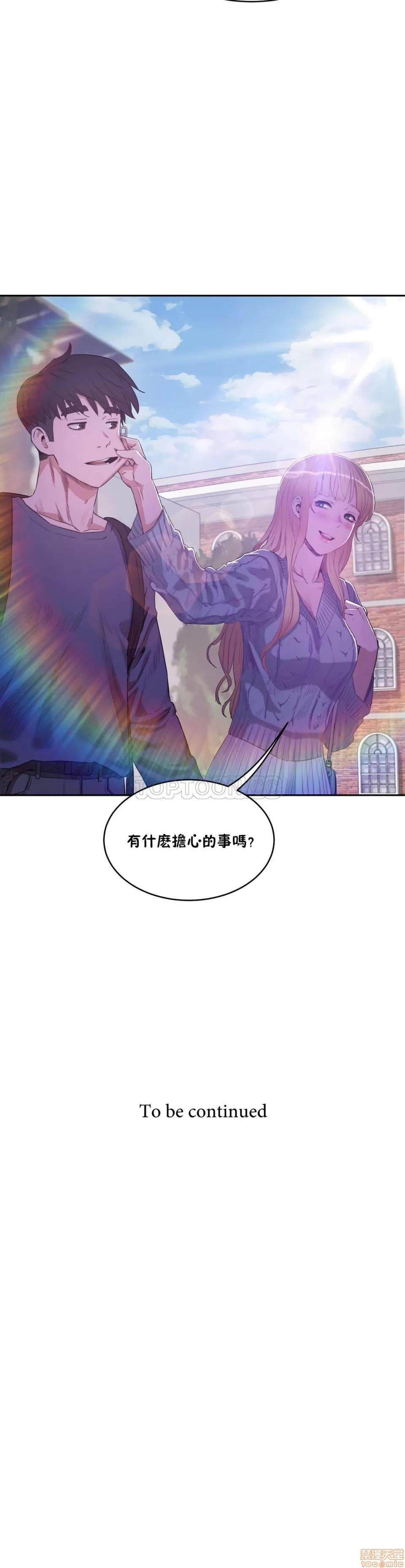 独家培训 性教育 26-30 第133页