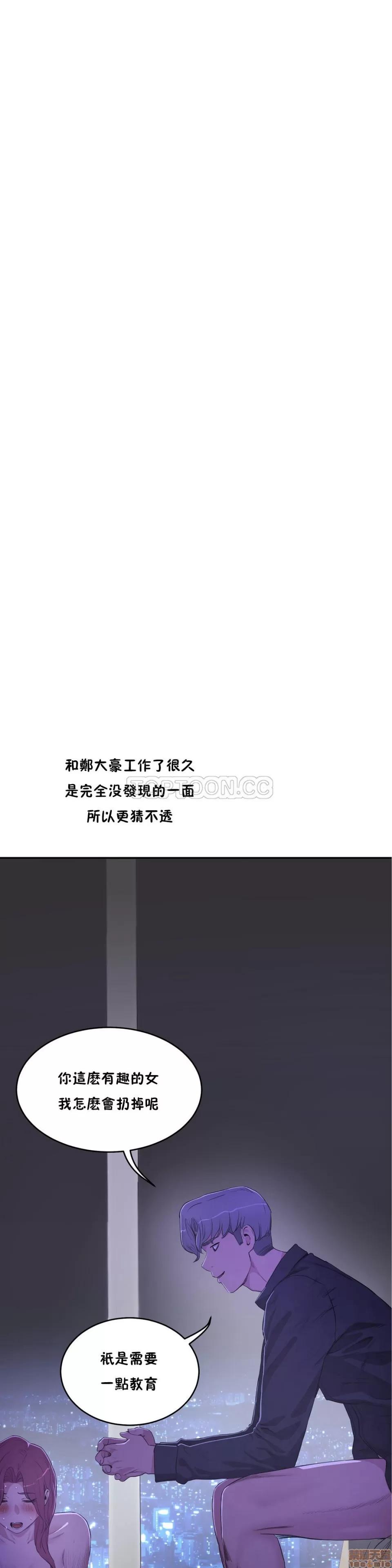 独家培训 性教育 26-30 第134页