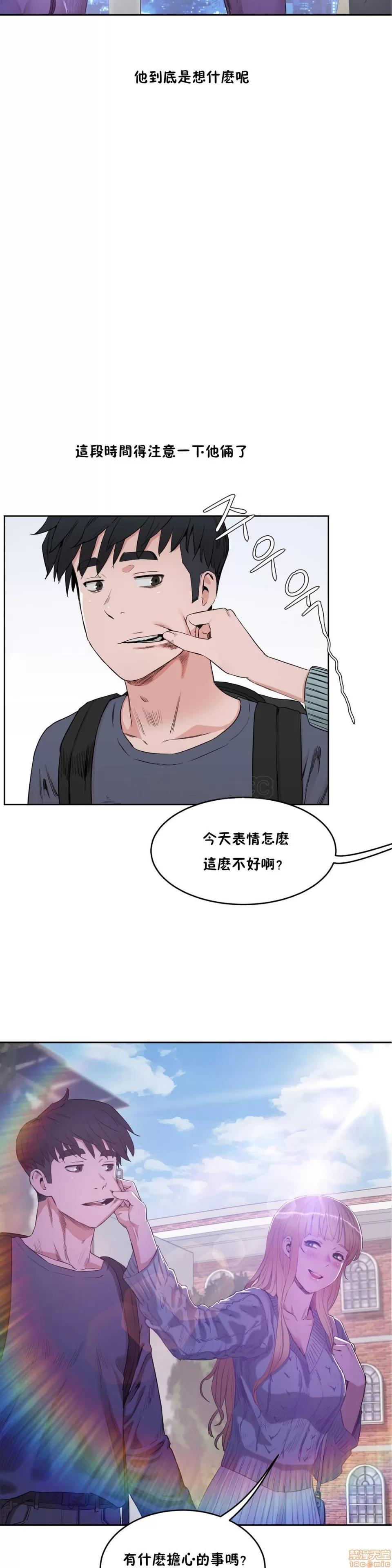 独家培训 性教育 26-30 第135页