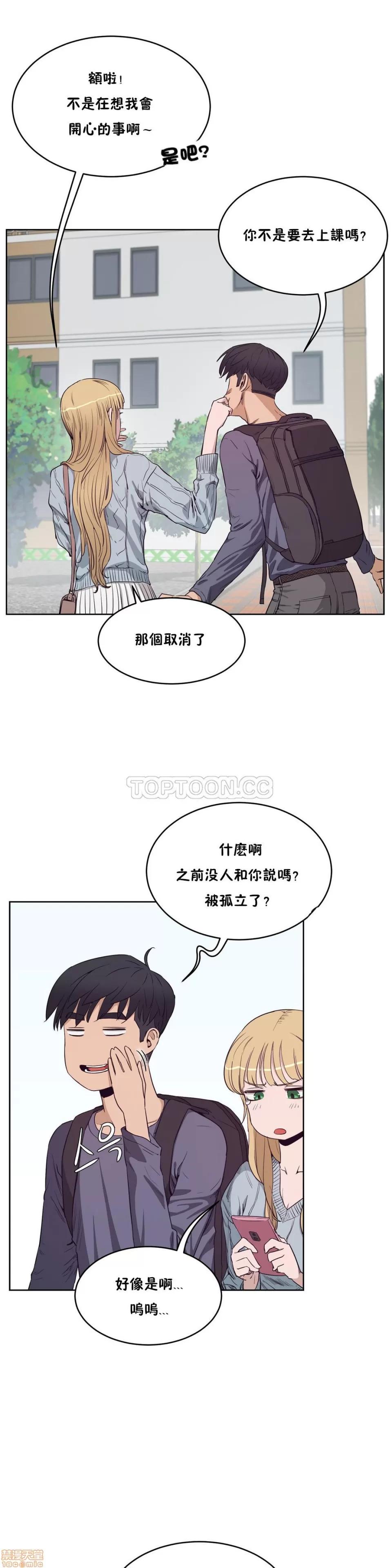 独家培训 性教育 26-30 第137页