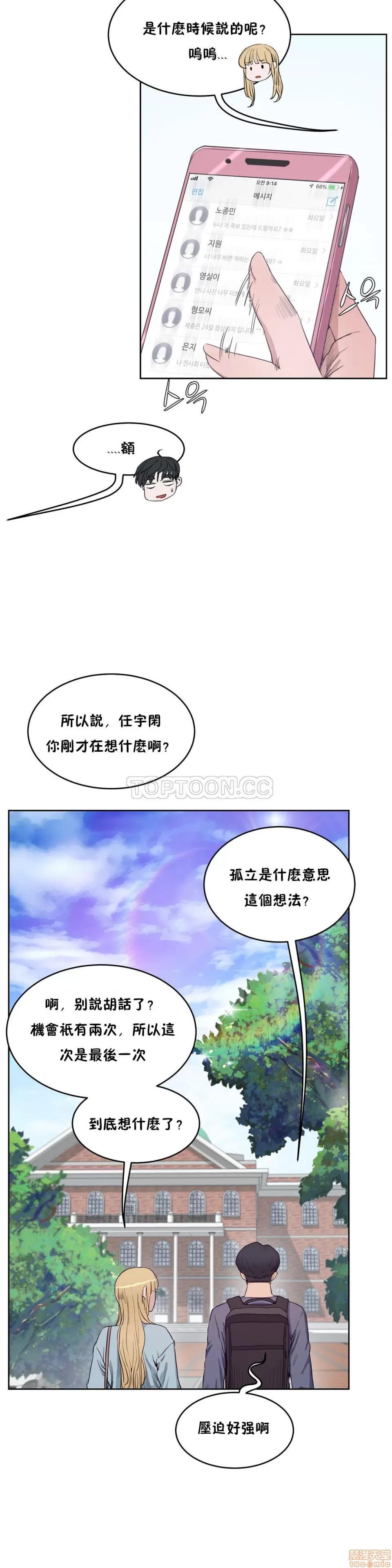 独家培训 性教育 26-30 第138页