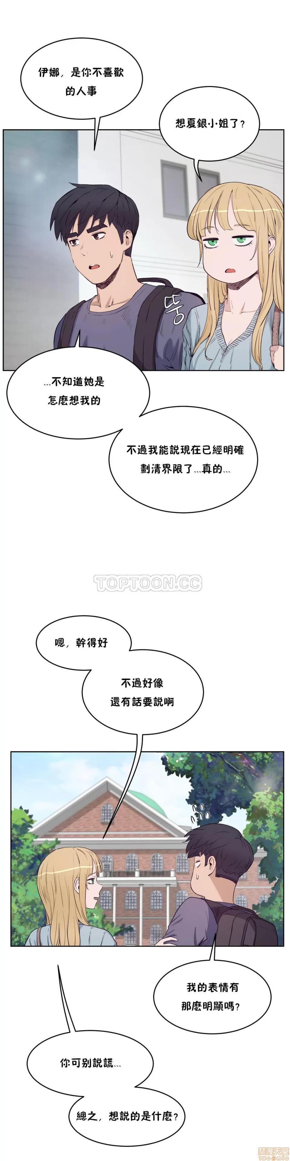 独家培训 性教育 26-30 第139页