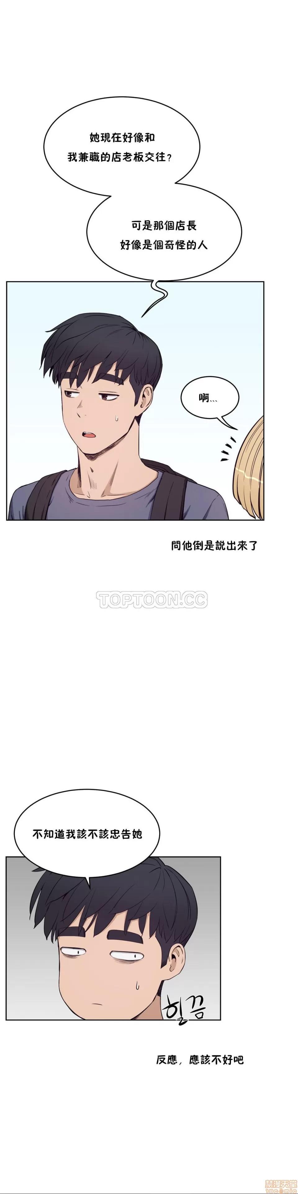 独家培训 性教育 26-30 第140页