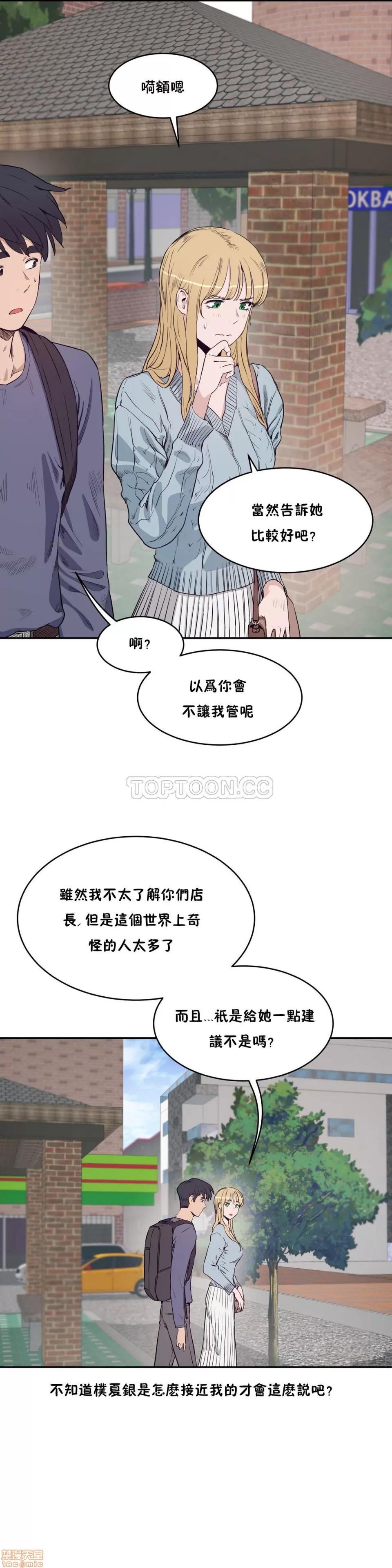 独家培训 性教育 26-30 第141页