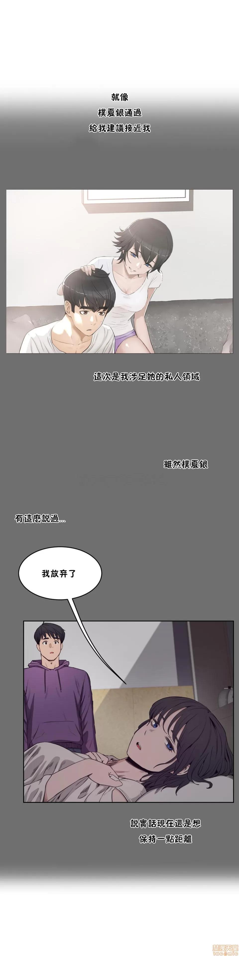 独家培训 性教育 26-30 第142页