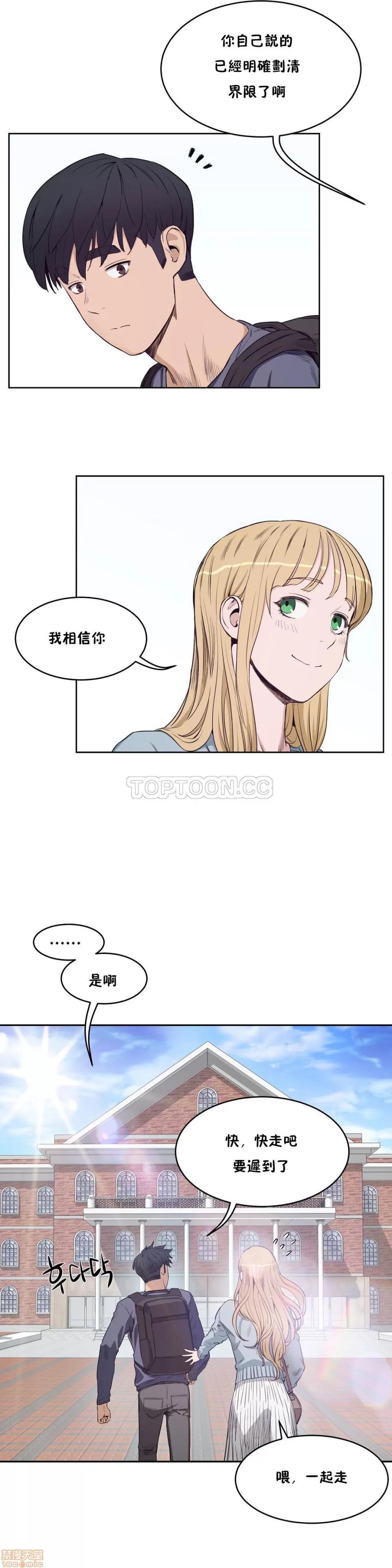 独家培训 性教育 26-30 第143页