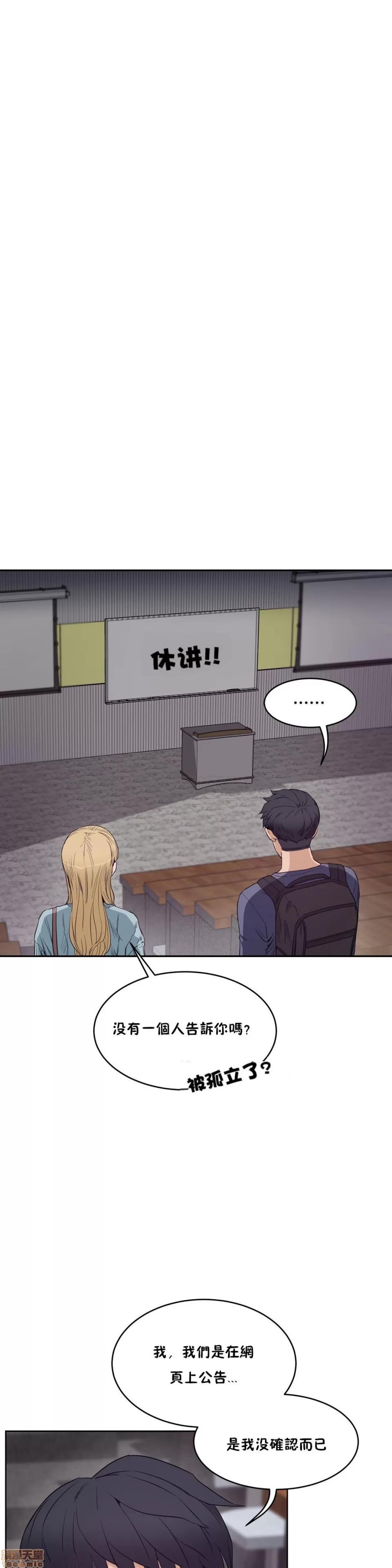 独家培训 性教育 26-30 第144页