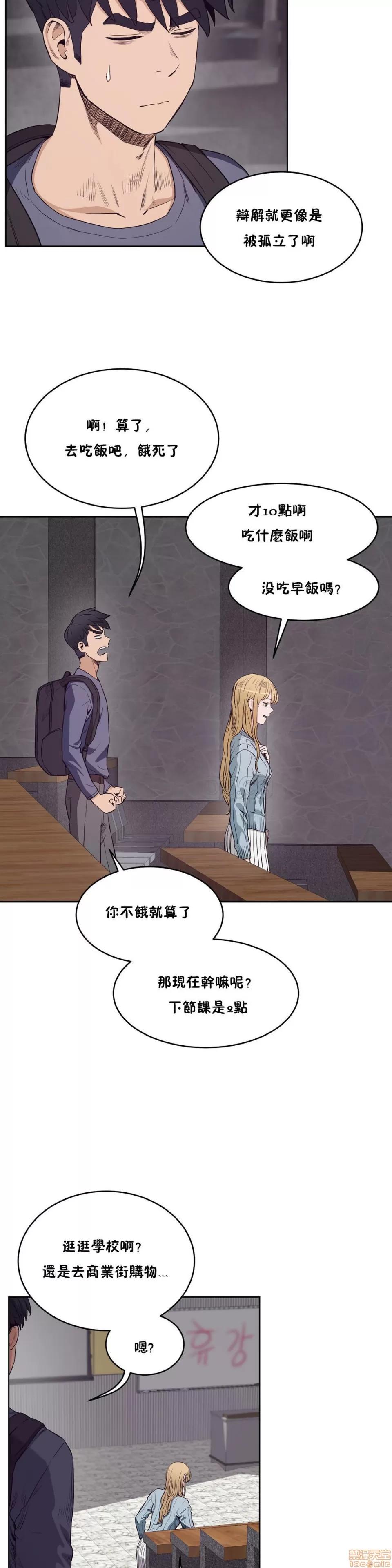 独家培训 性教育 26-30 第145页