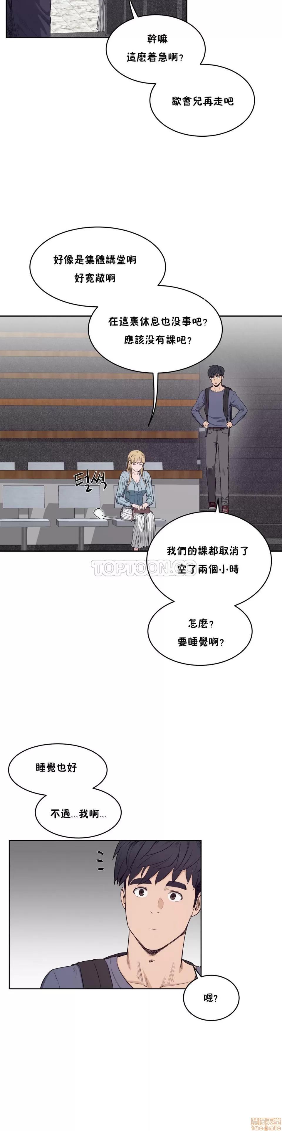独家培训 性教育 26-30 第146页