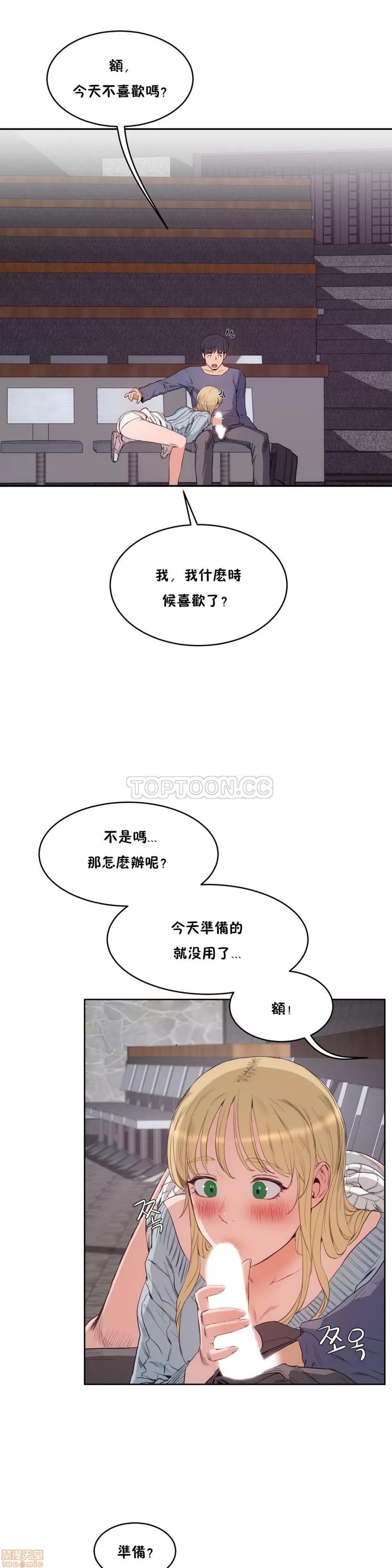 独家培训 性教育 26-30 第150页