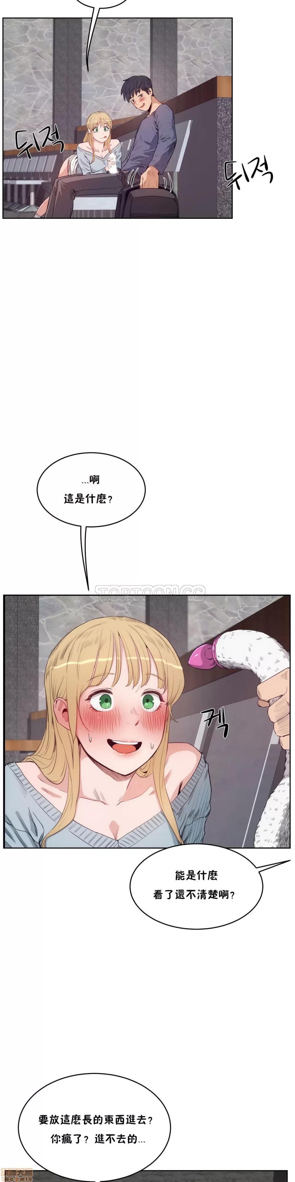 独家培训 性教育 26-30 第151页