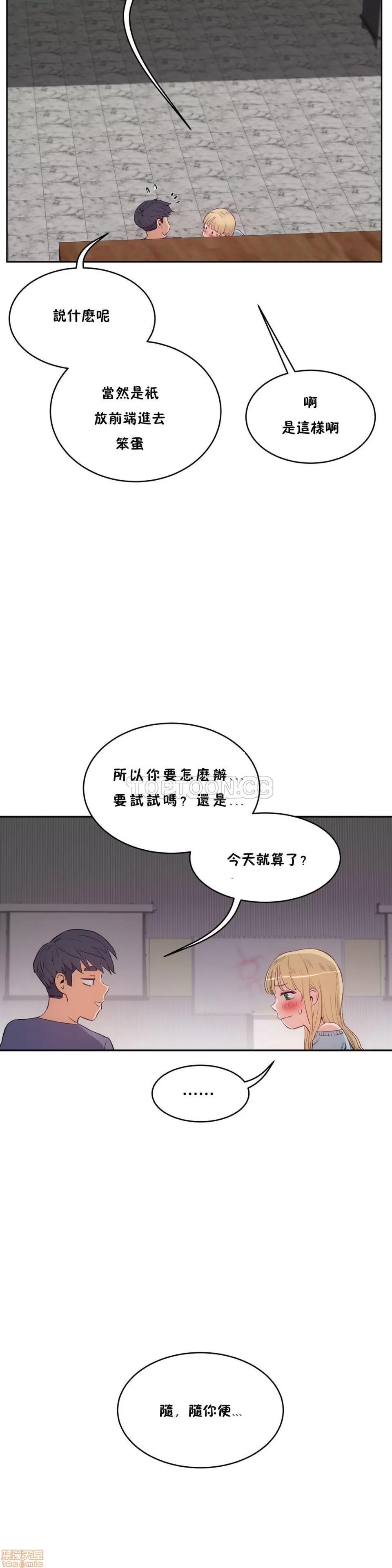 独家培训 性教育 26-30 第152页