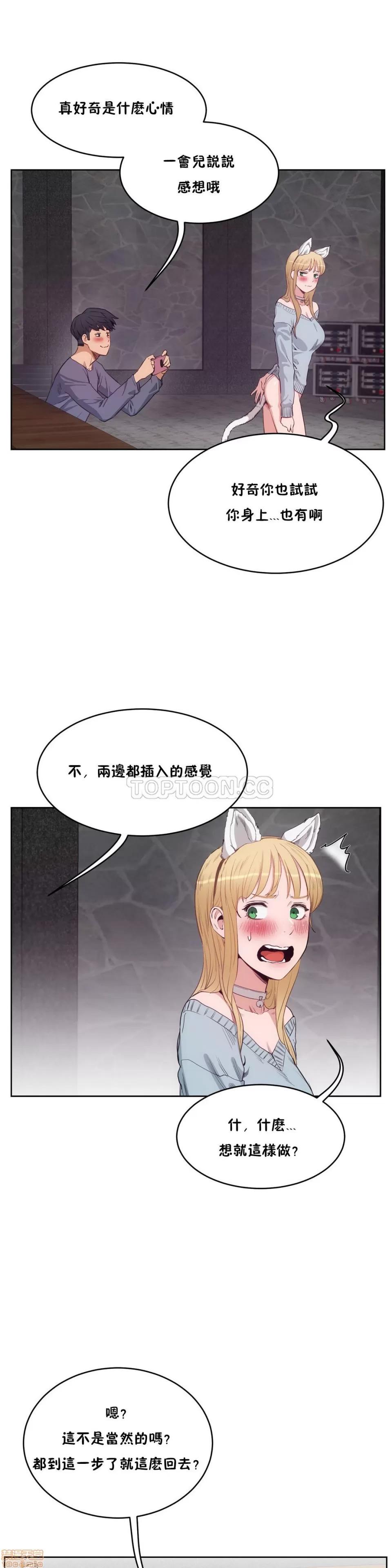 独家培训 性教育 26-30 第154页