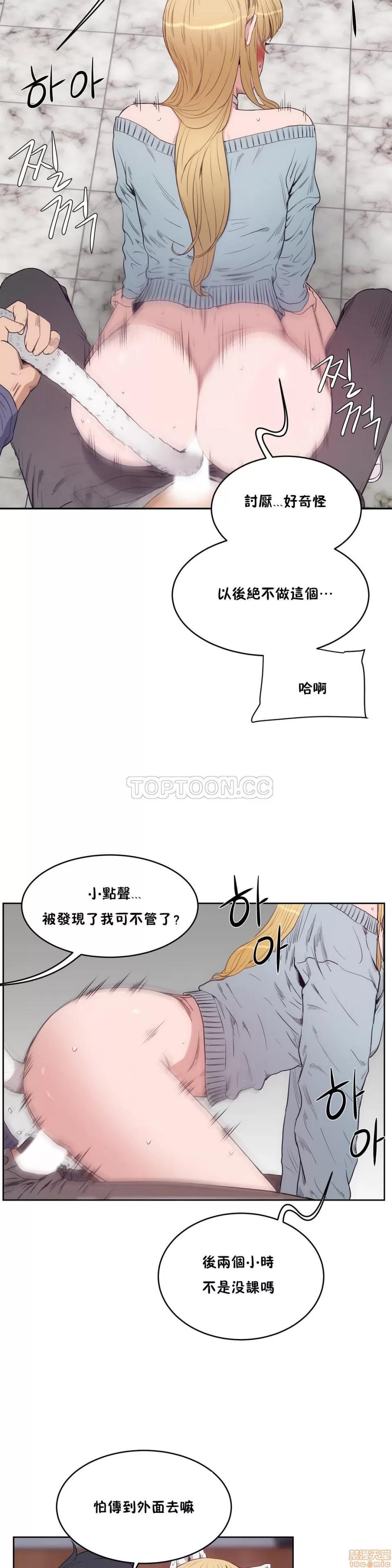 独家培训 性教育 26-30 第157页
