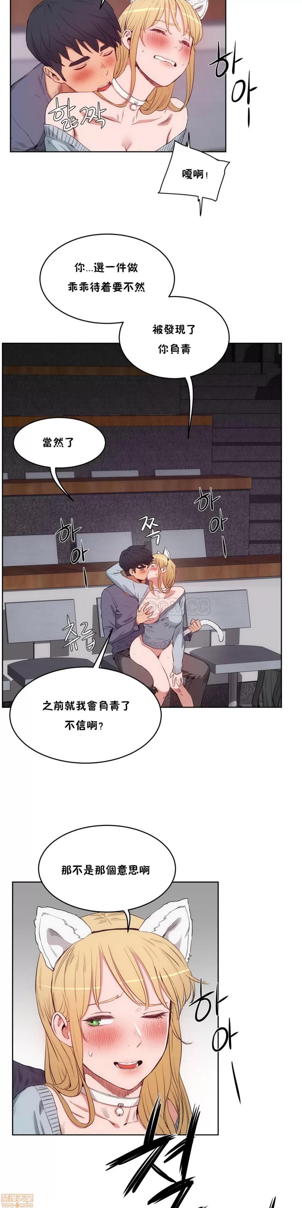 独家培训 性教育 26-30 第158页