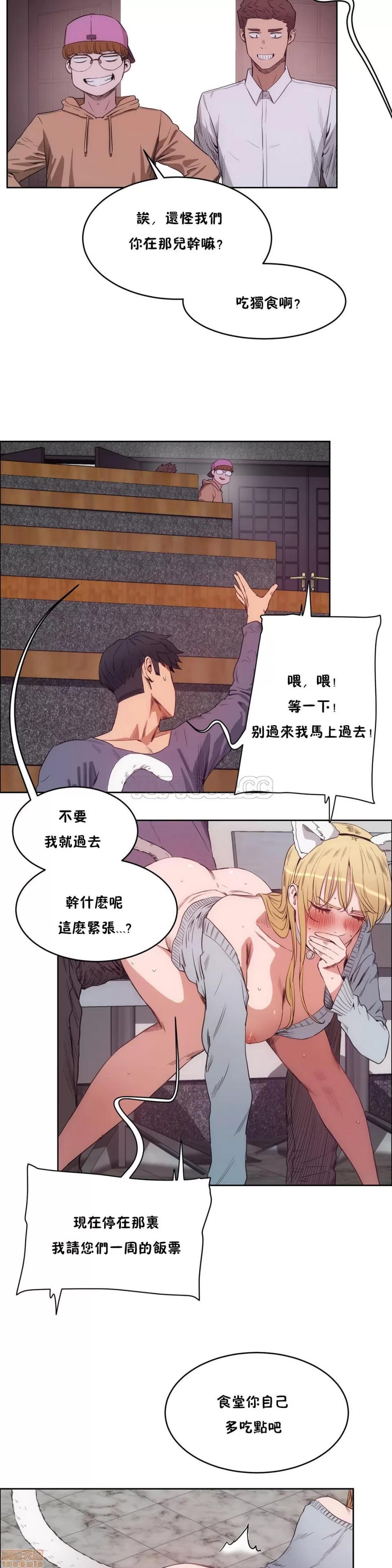 独家培训 性教育 26-30 第160页