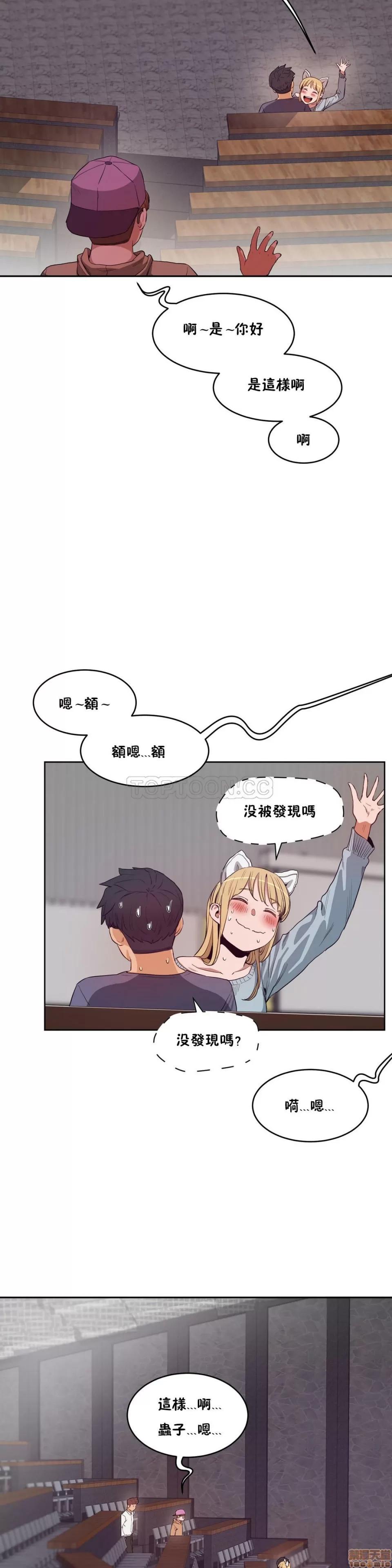 独家培训 性教育 26-30 第162页
