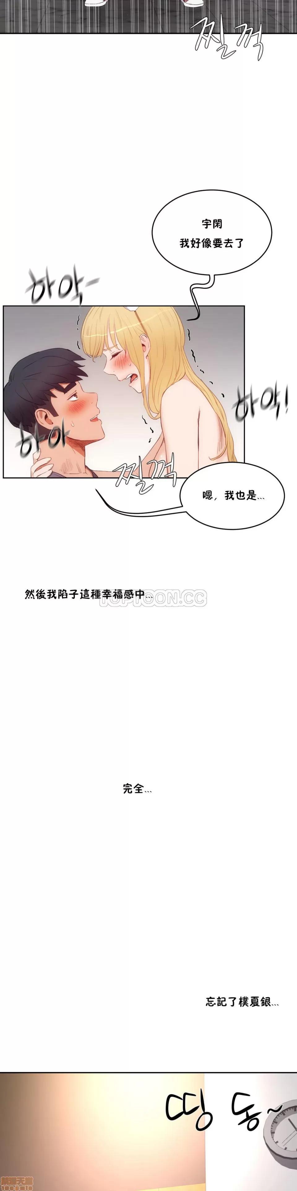 独家培训 性教育 26-30 第167页