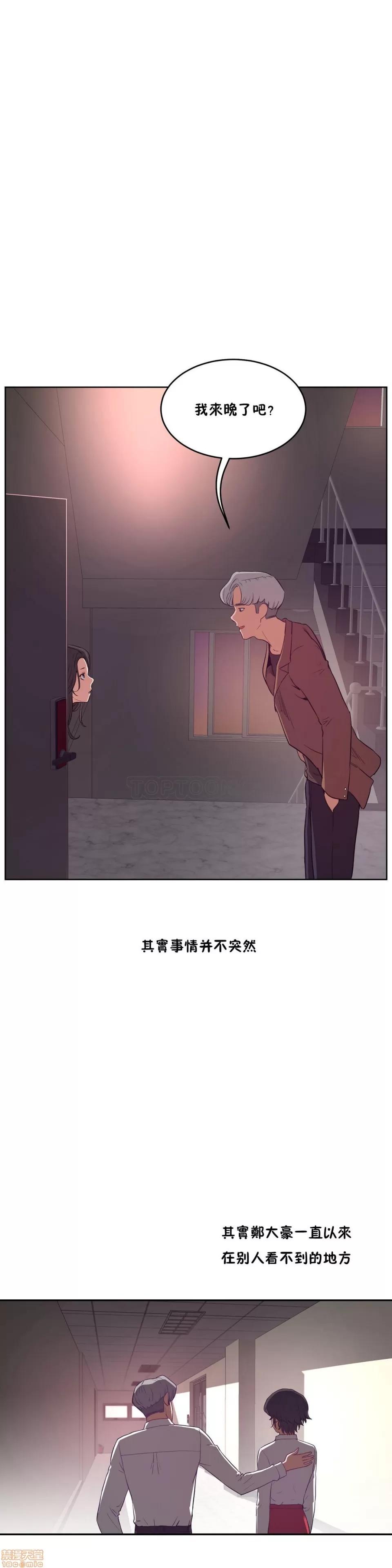 独家培训 性教育 31-35 第1页