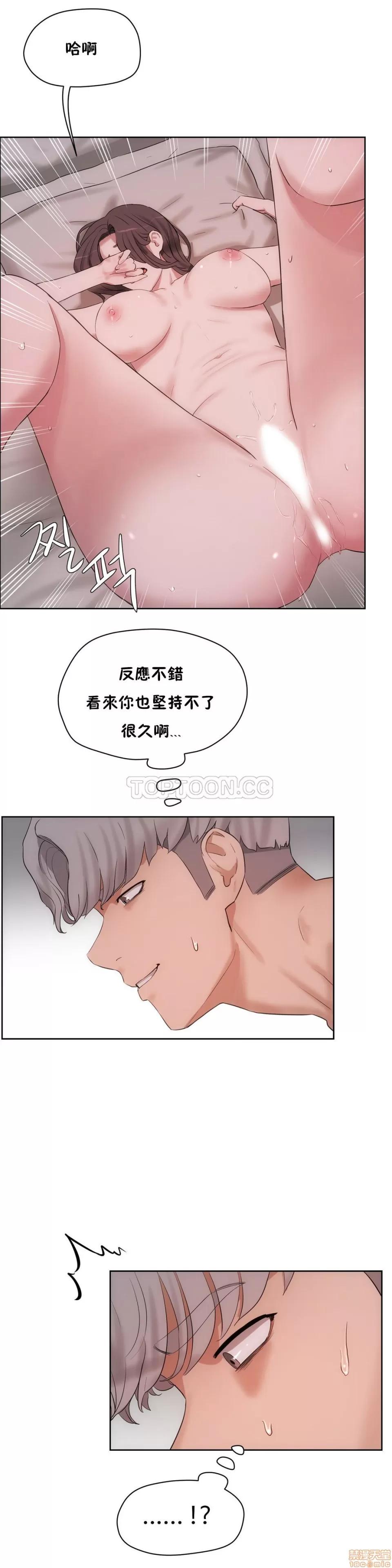 独家培训 性教育 31-35 第10页