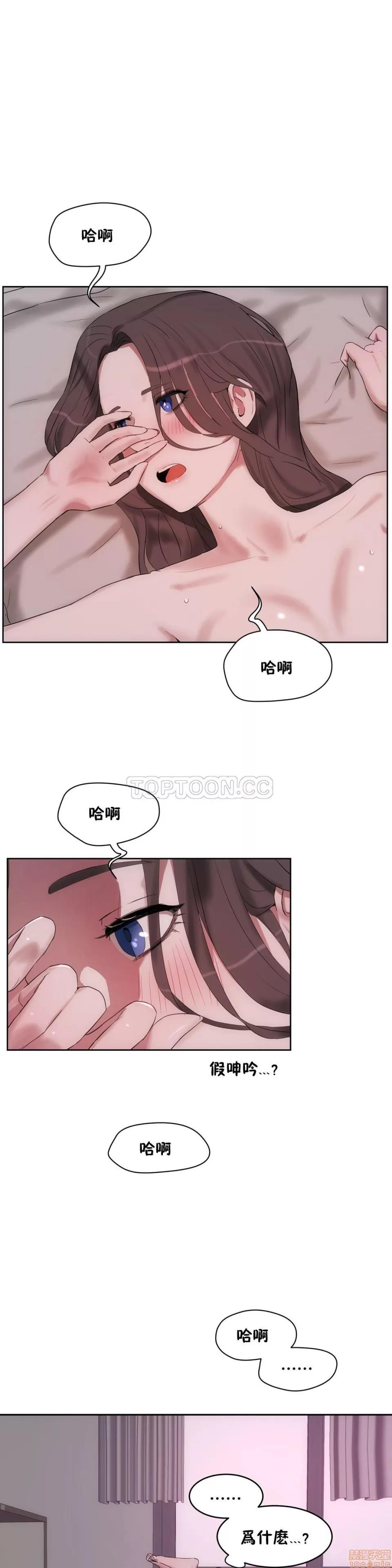 独家培训 性教育 31-35 第11页
