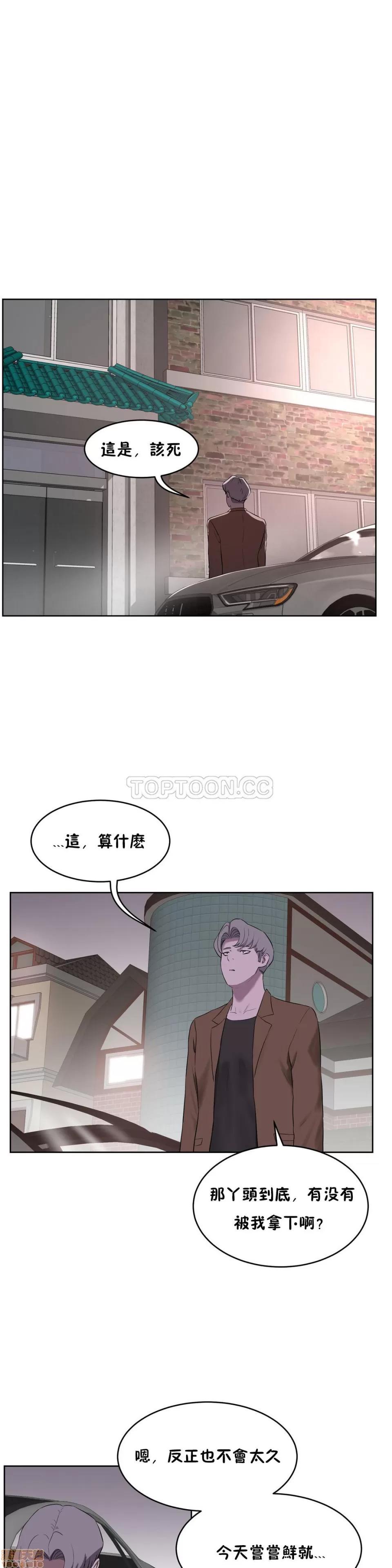 独家培训 性教育 31-35 第14页