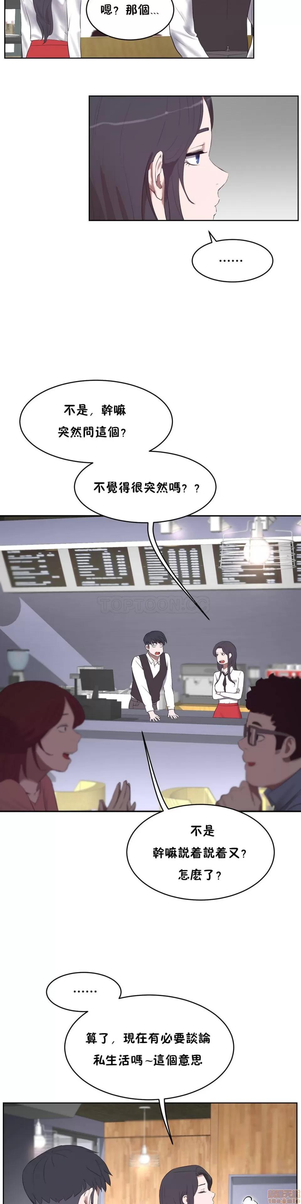 独家培训 性教育 31-35 第19页