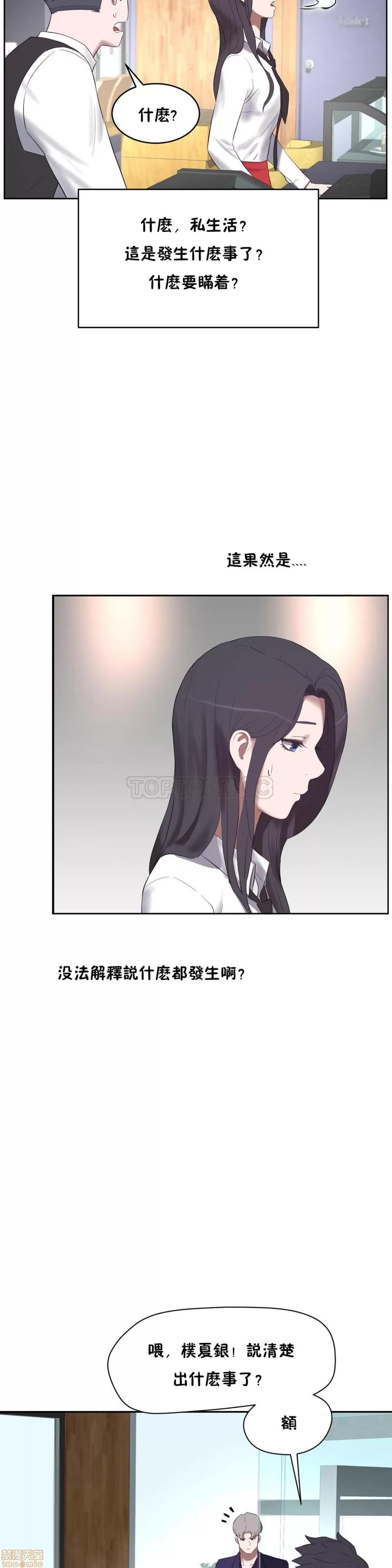 独家培训 性教育 31-35 第20页