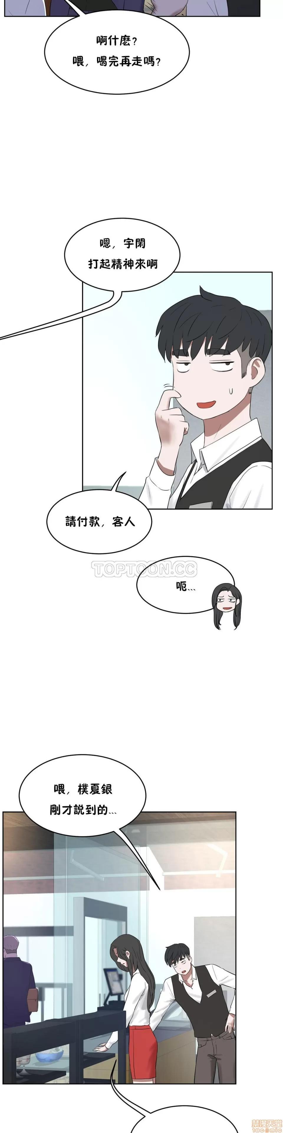 独家培训 性教育 31-35 第22页