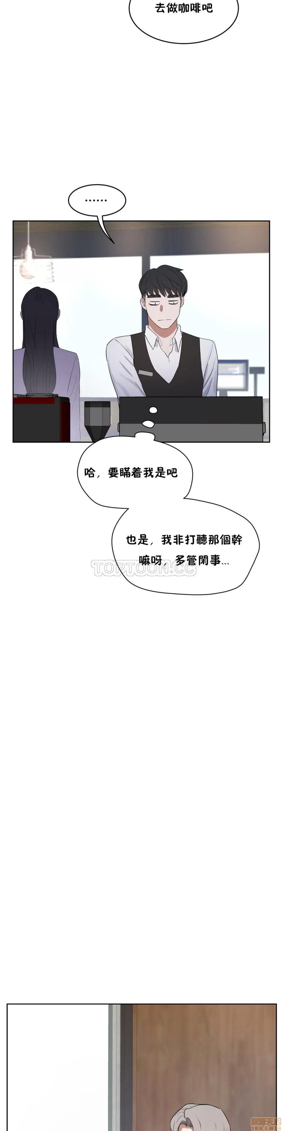 独家培训 性教育 31-35 第23页