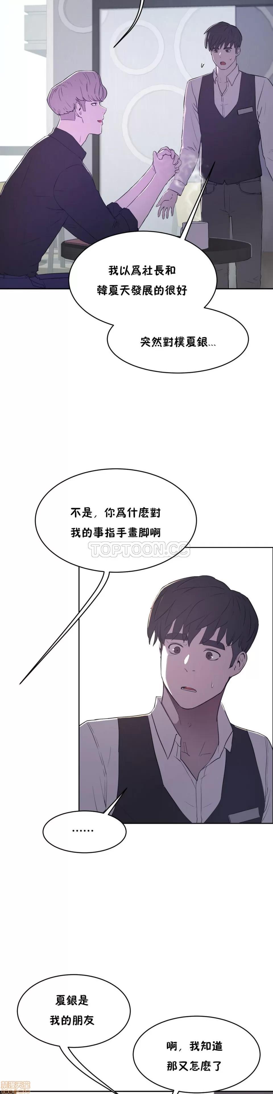 独家培训 性教育 31-35 第26页