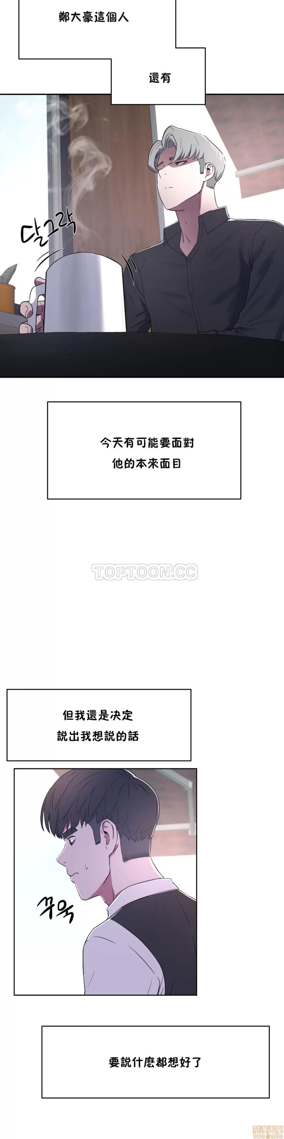 独家培训 性教育 31-35 第28页