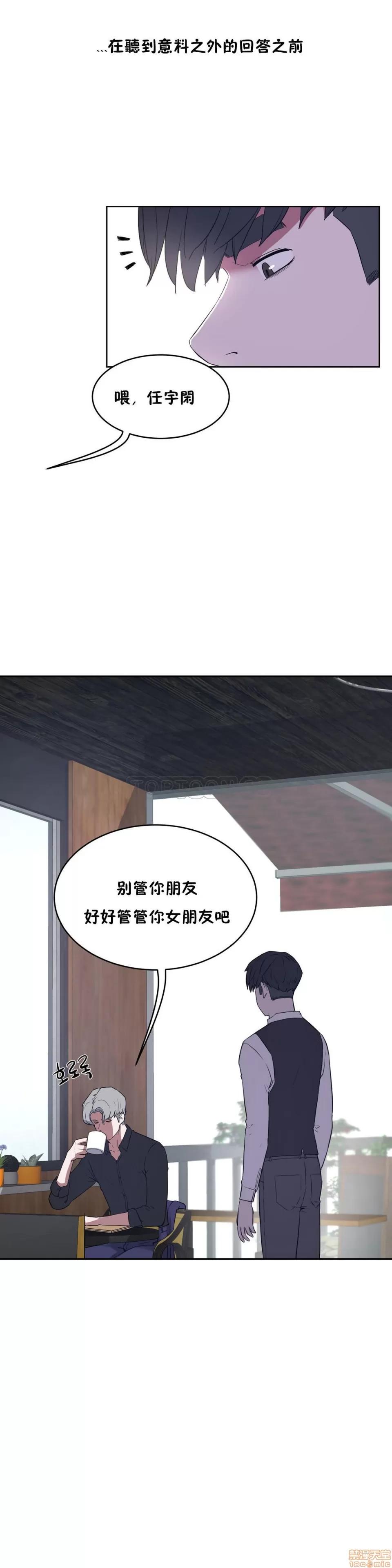 独家培训 性教育 31-35 第29页