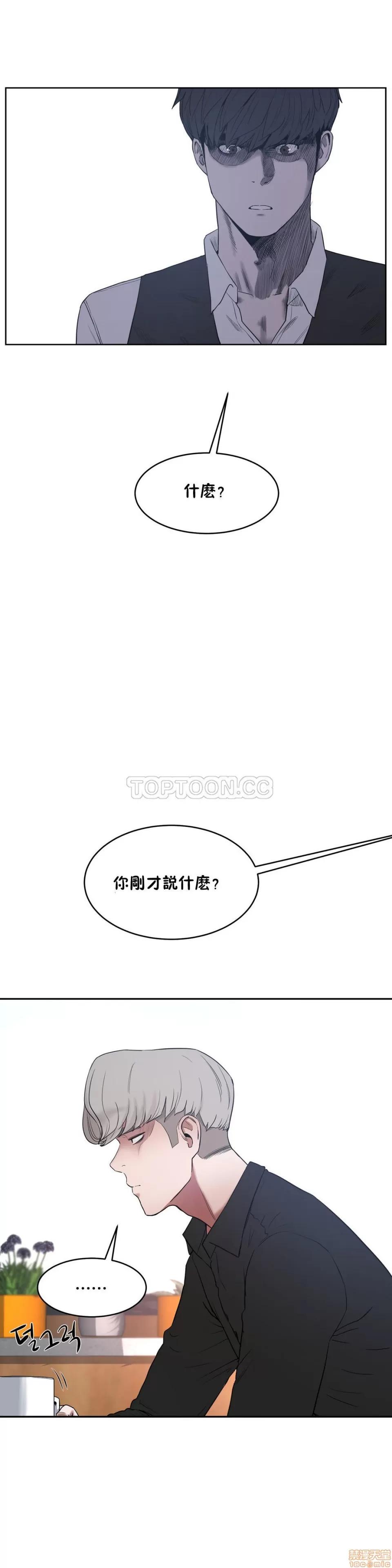 独家培训 性教育 31-35 第30页