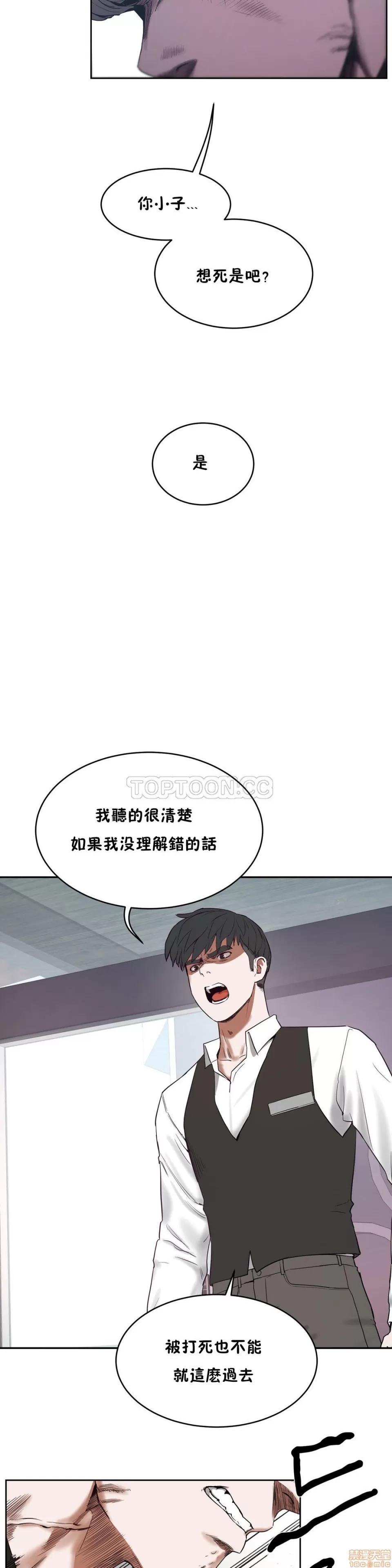 独家培训 性教育 31-35 第32页