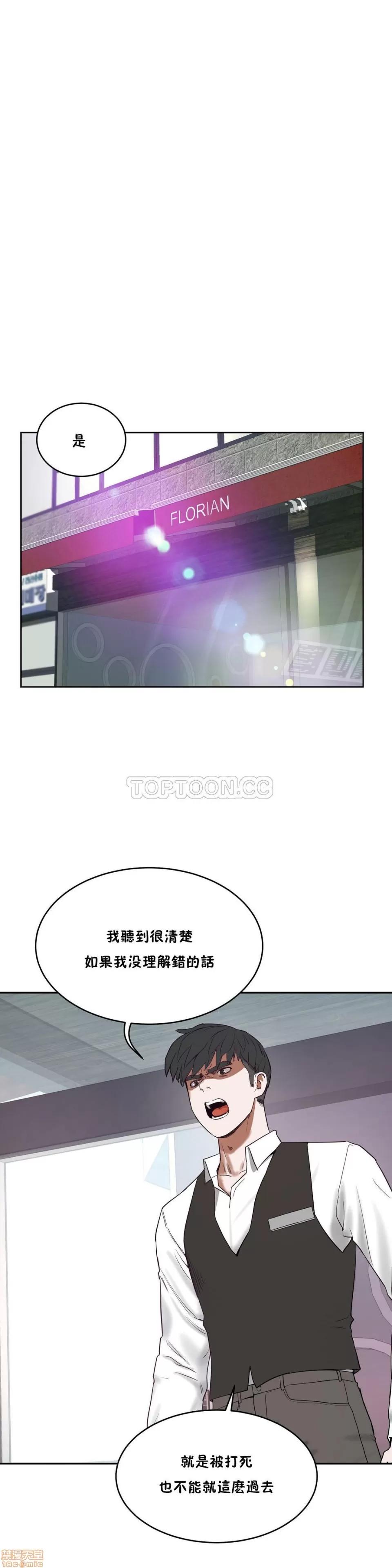 独家培训 性教育 31-35 第35页