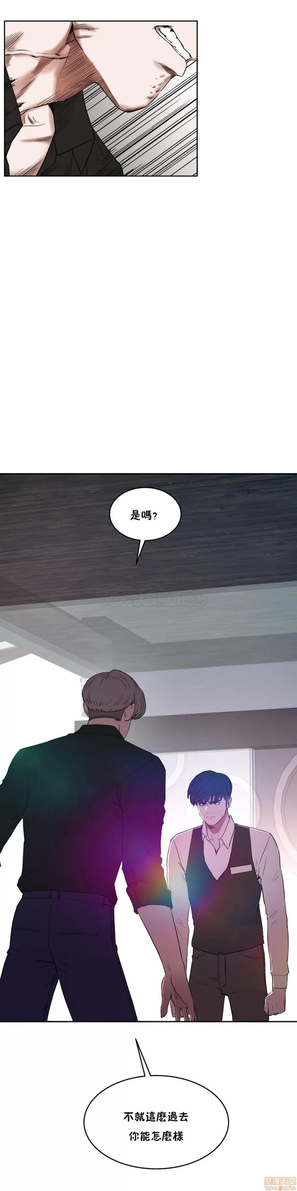 独家培训 性教育 31-35 第36页