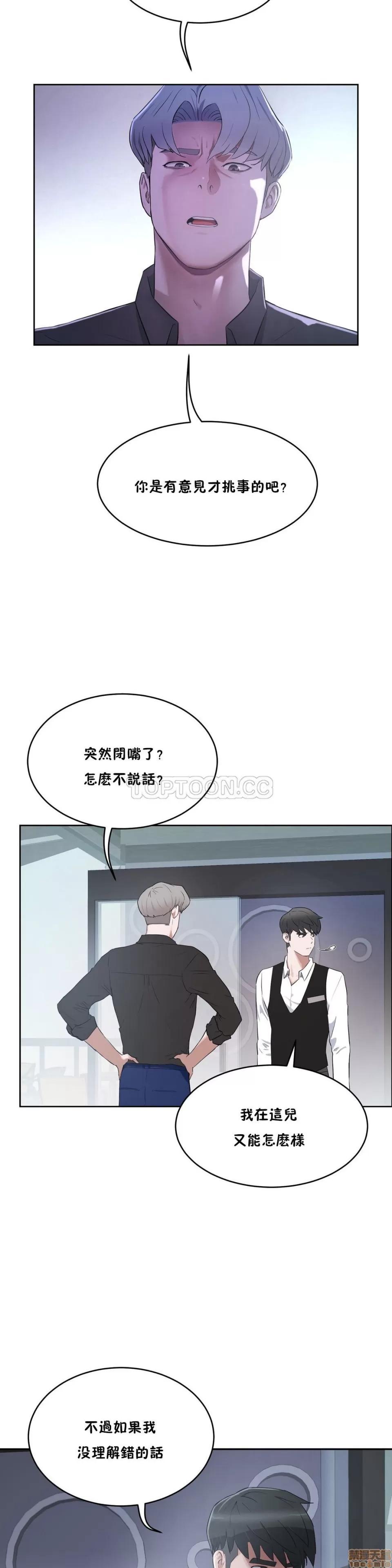 独家培训 性教育 31-35 第39页
