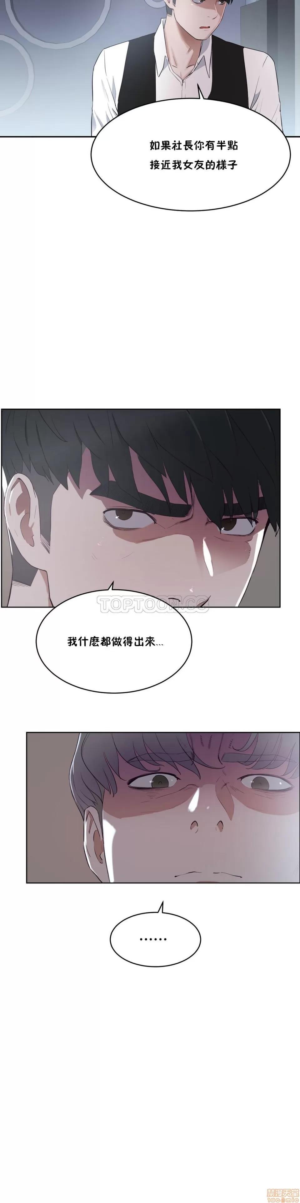 独家培训 性教育 31-35 第40页
