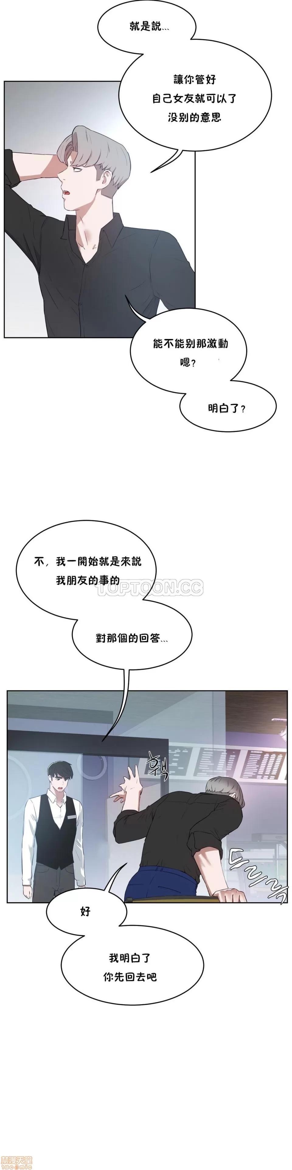 独家培训 性教育 31-35 第42页