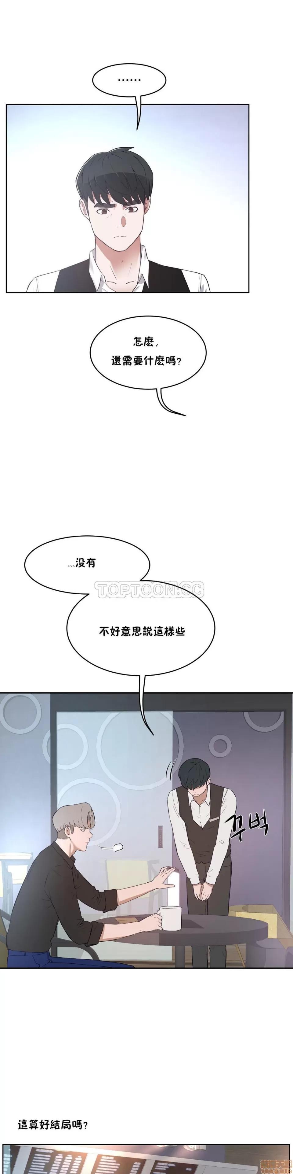 独家培训 性教育 31-35 第43页