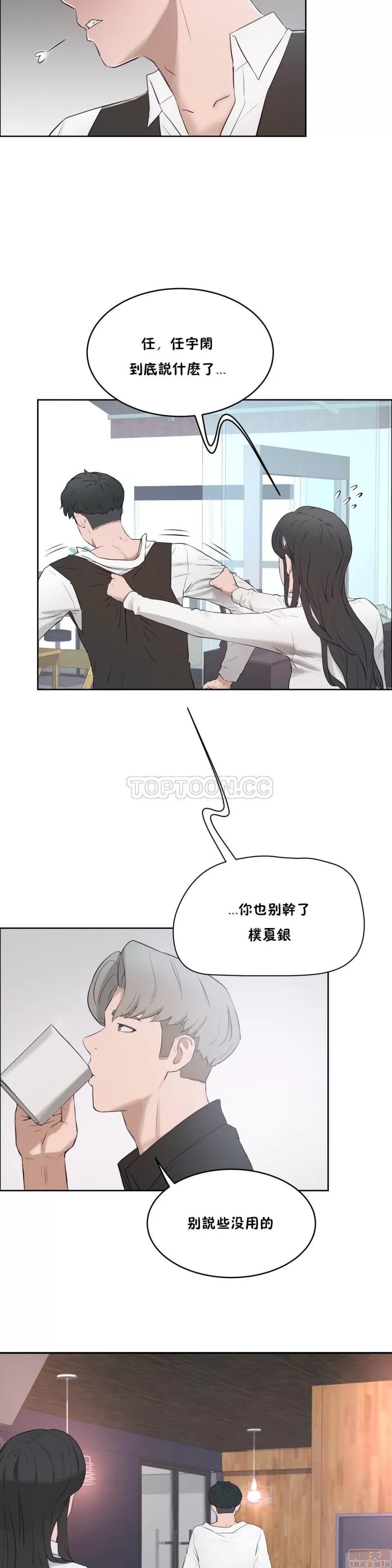 独家培训 性教育 31-35 第45页