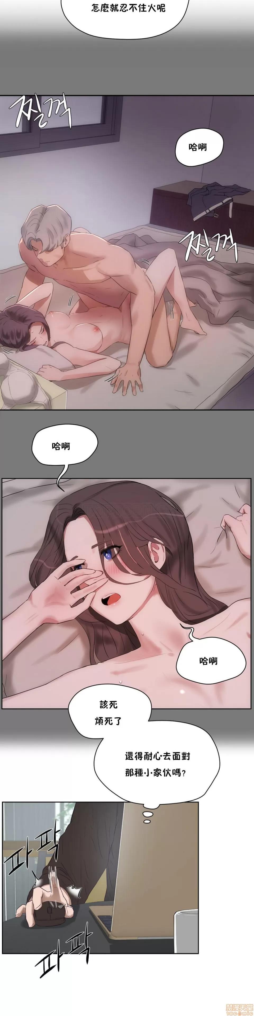 独家培训 性教育 31-35 第47页
