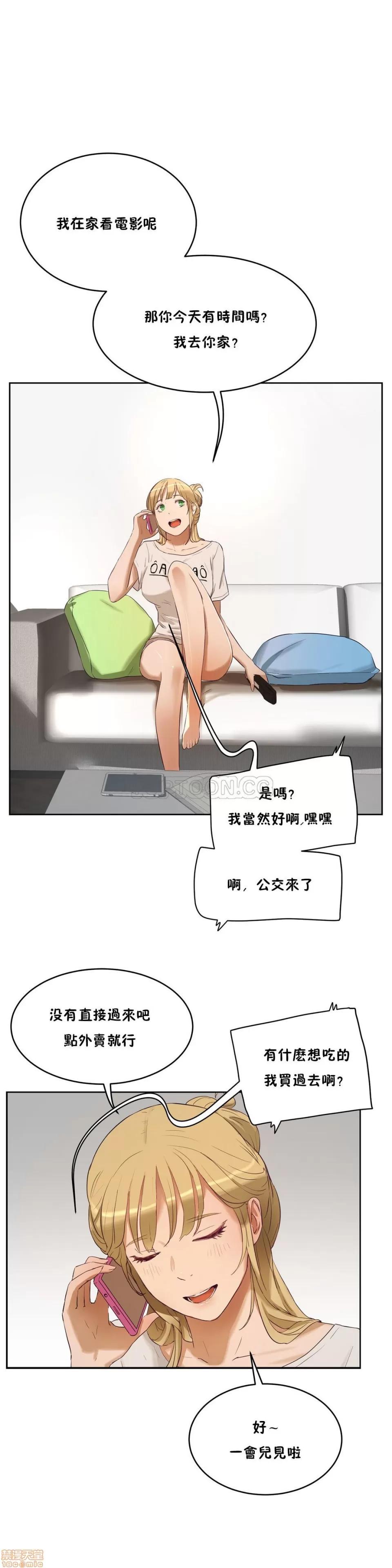 独家培训 性教育 31-35 第52页
