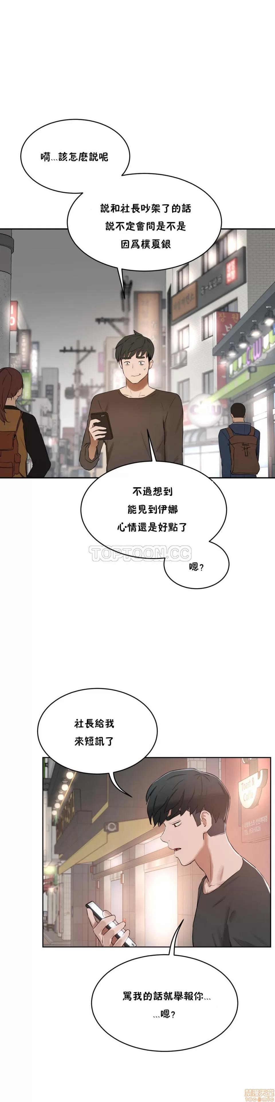 独家培训 性教育 31-35 第53页