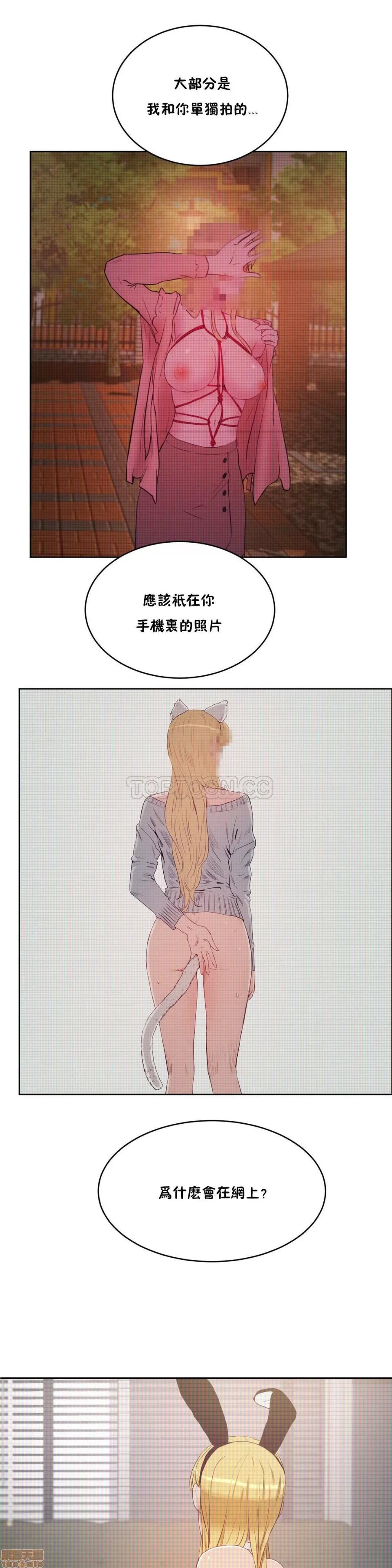 独家培训 性教育 31-35 第59页