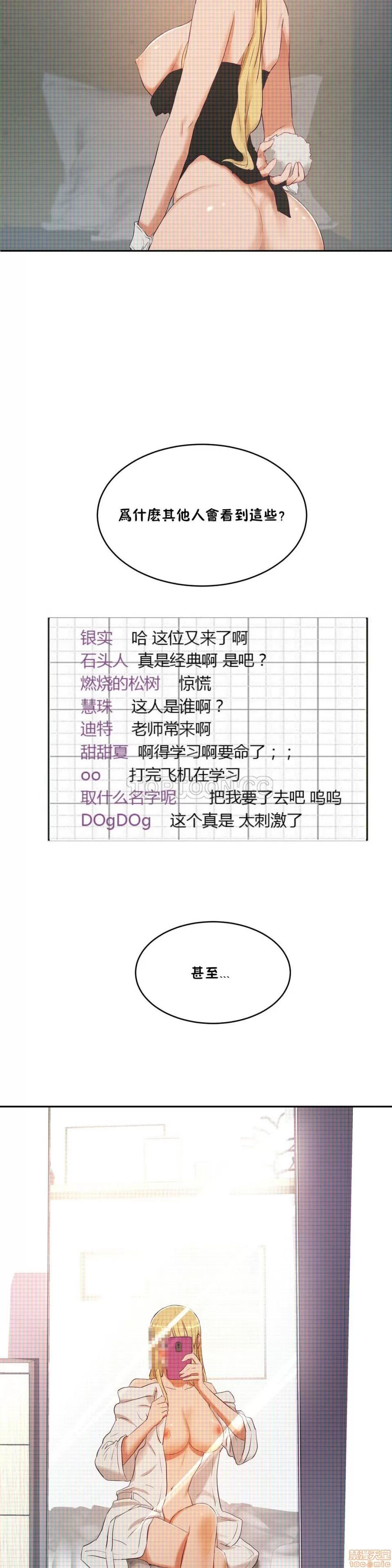 独家培训 性教育 31-35 第60页