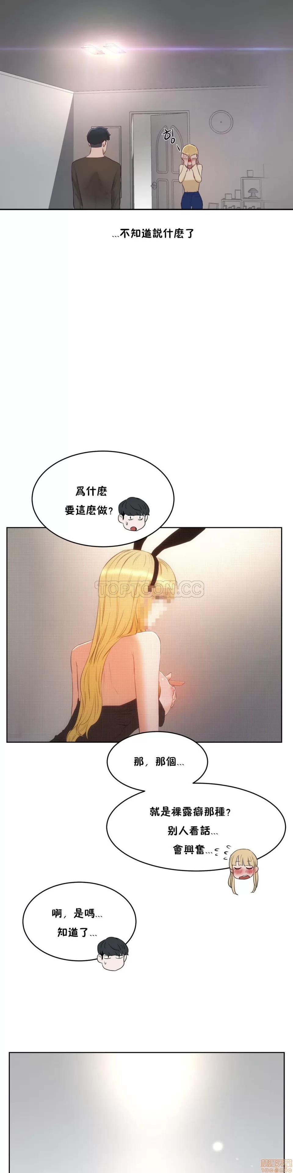 独家培训 性教育 31-35 第64页