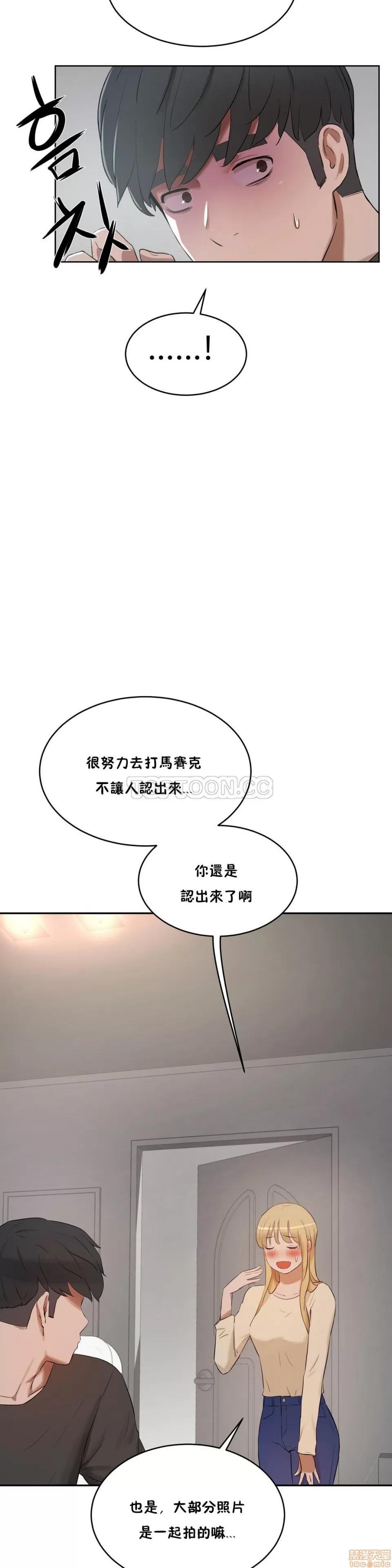 独家培训 性教育 31-35 第67页