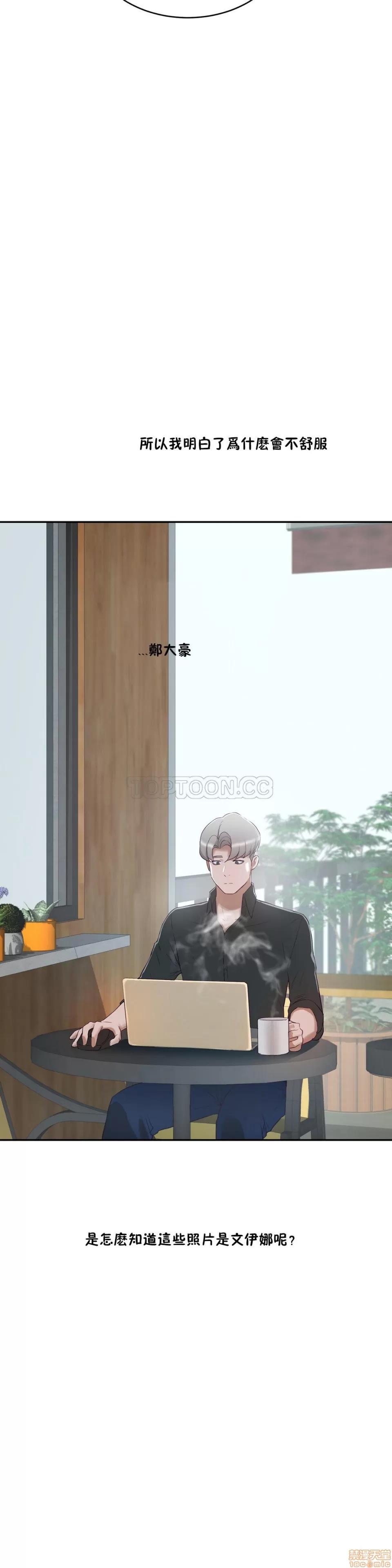 独家培训 性教育 31-35 第68页